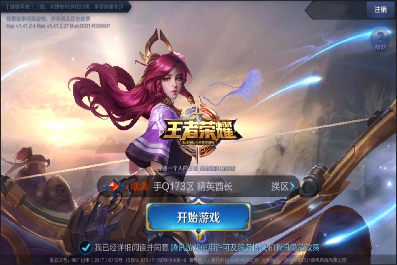 团战位置 团战位置